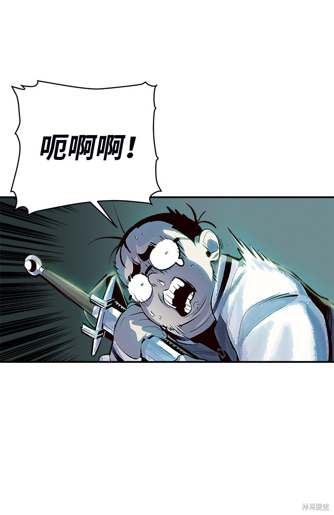 《死灵法师：亡灵支配者》漫画最新章节第2话免费下拉式在线观看章节第【23】张图片