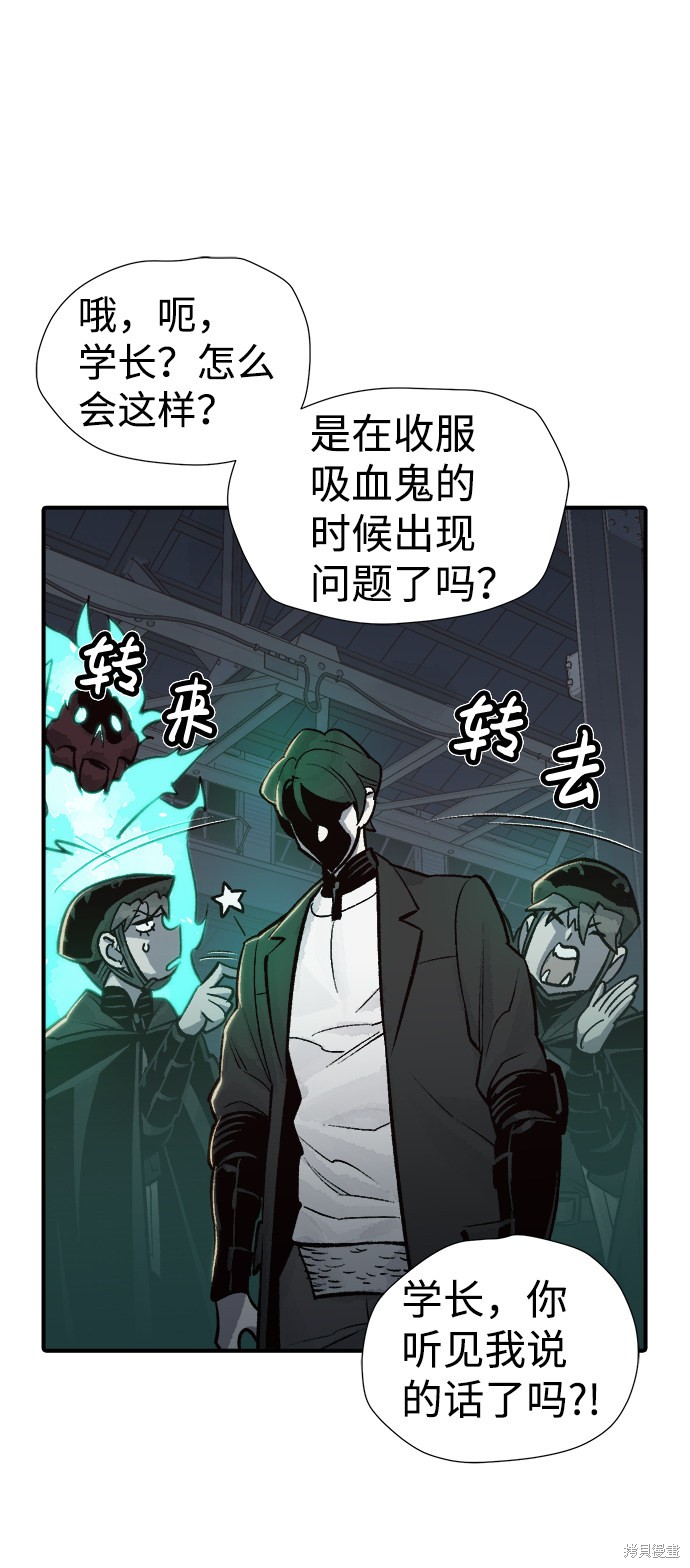 《死灵法师：亡灵支配者》漫画最新章节第26话免费下拉式在线观看章节第【7】张图片