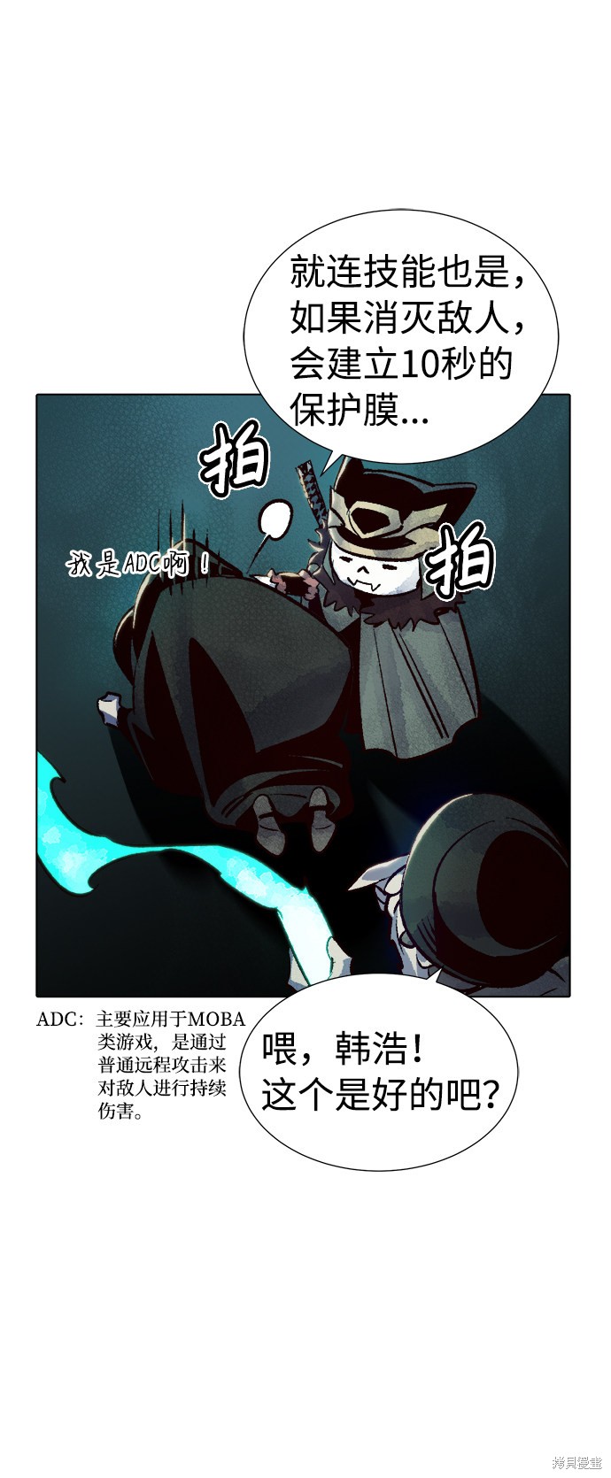 《死灵法师：亡灵支配者》漫画最新章节第19话免费下拉式在线观看章节第【83】张图片