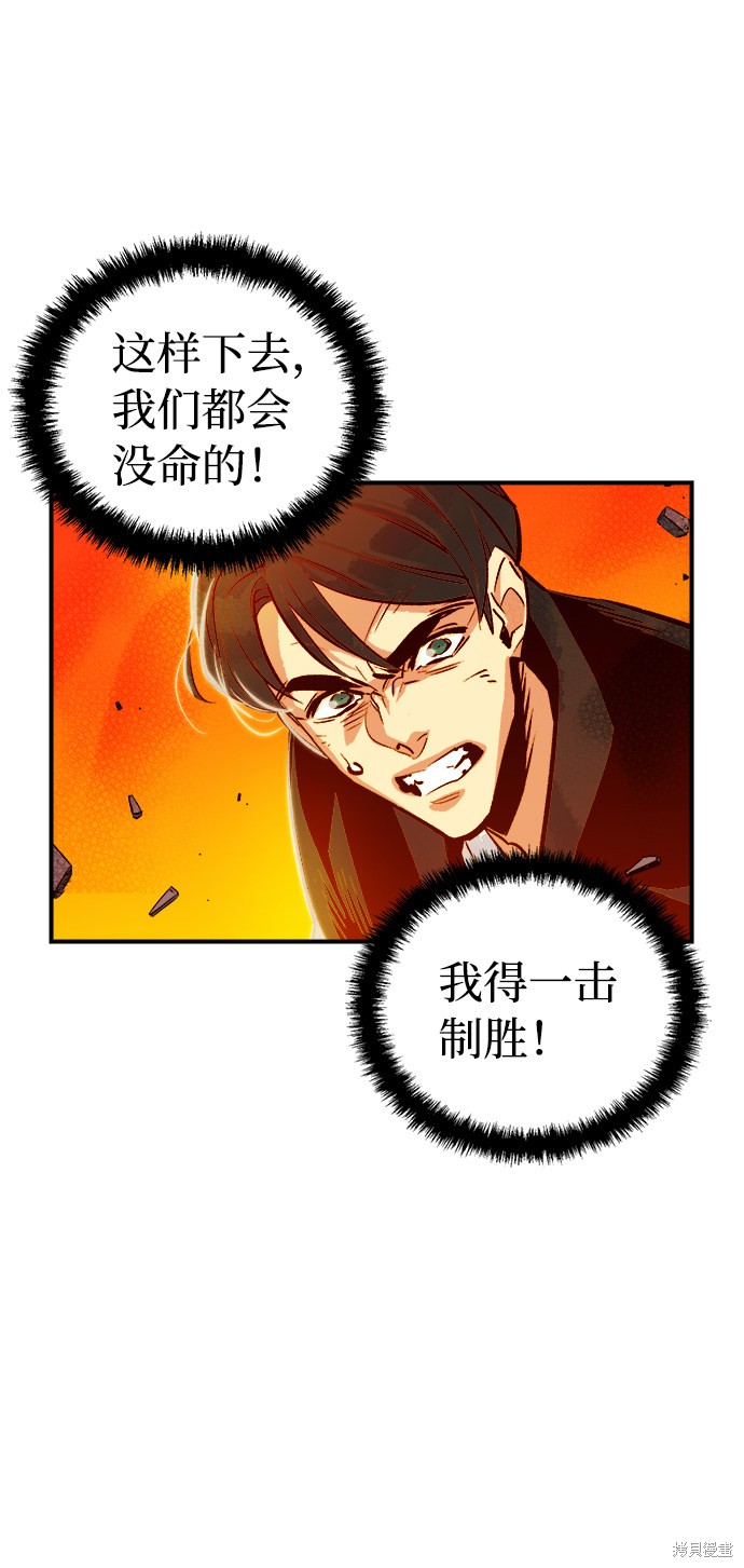 《死灵法师：亡灵支配者》漫画最新章节第5话免费下拉式在线观看章节第【98】张图片