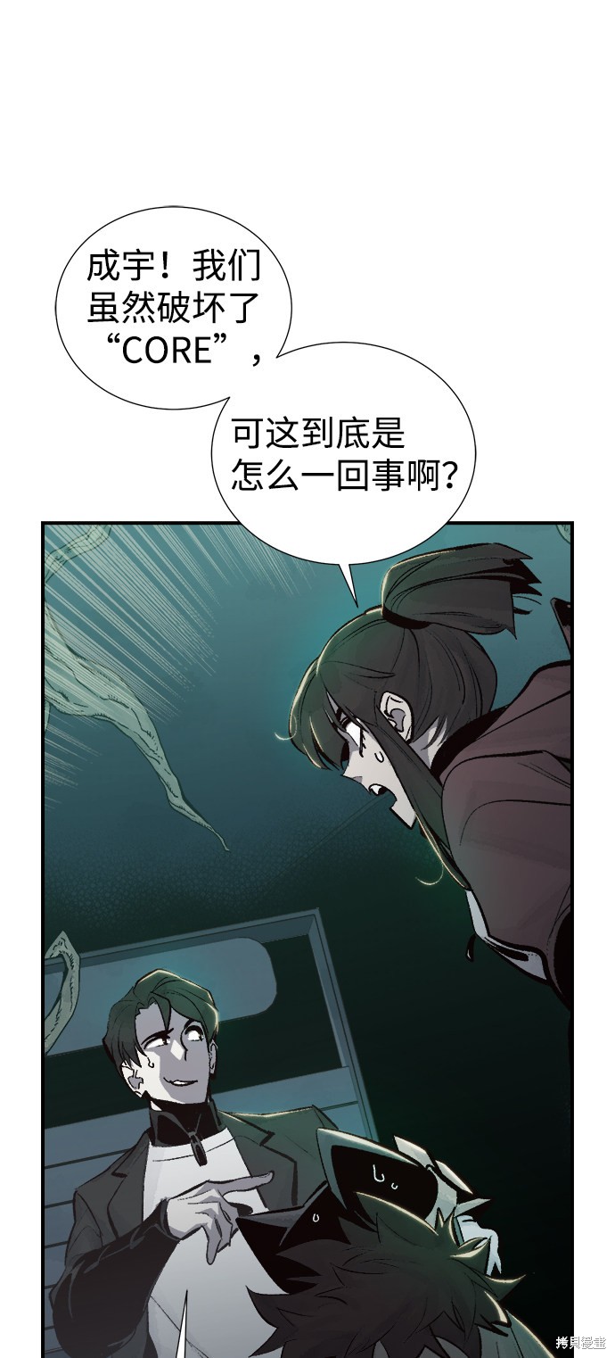 《死灵法师：亡灵支配者》漫画最新章节第29话免费下拉式在线观看章节第【23】张图片