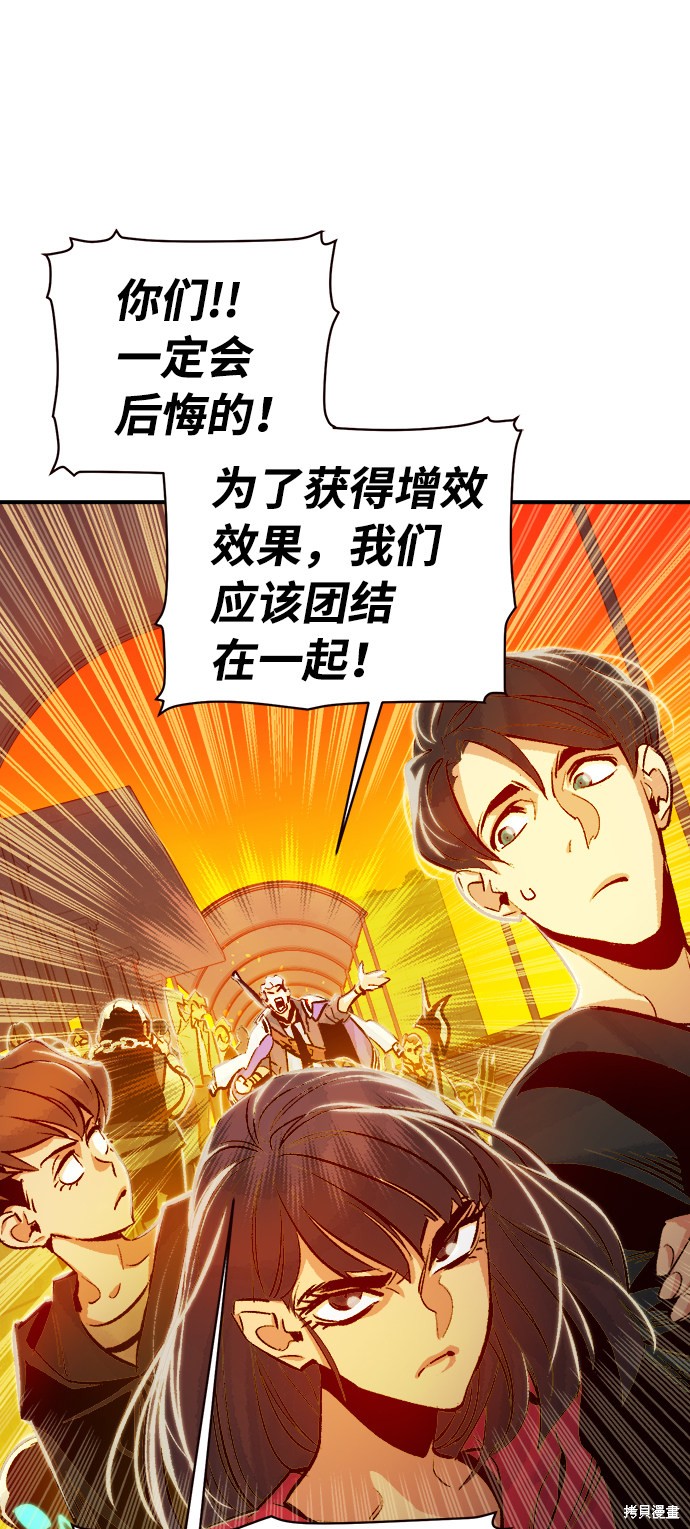 《死灵法师：亡灵支配者》漫画最新章节第7话免费下拉式在线观看章节第【45】张图片