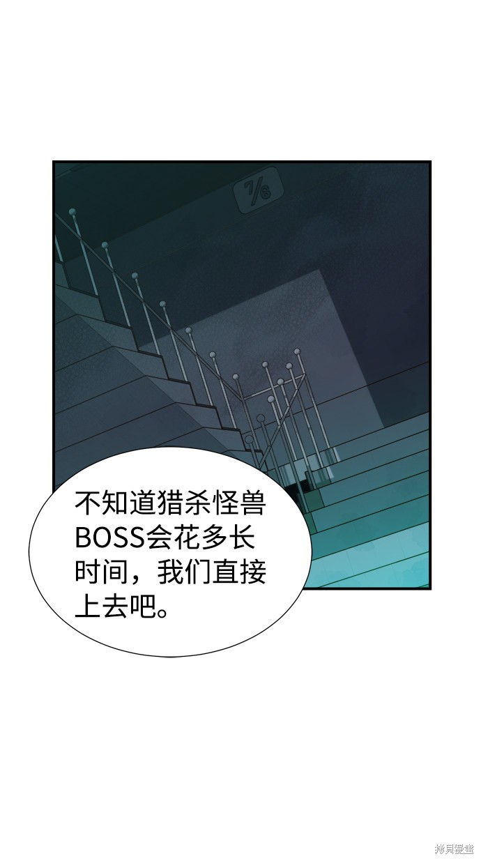 《死灵法师：亡灵支配者》漫画最新章节第4话免费下拉式在线观看章节第【65】张图片