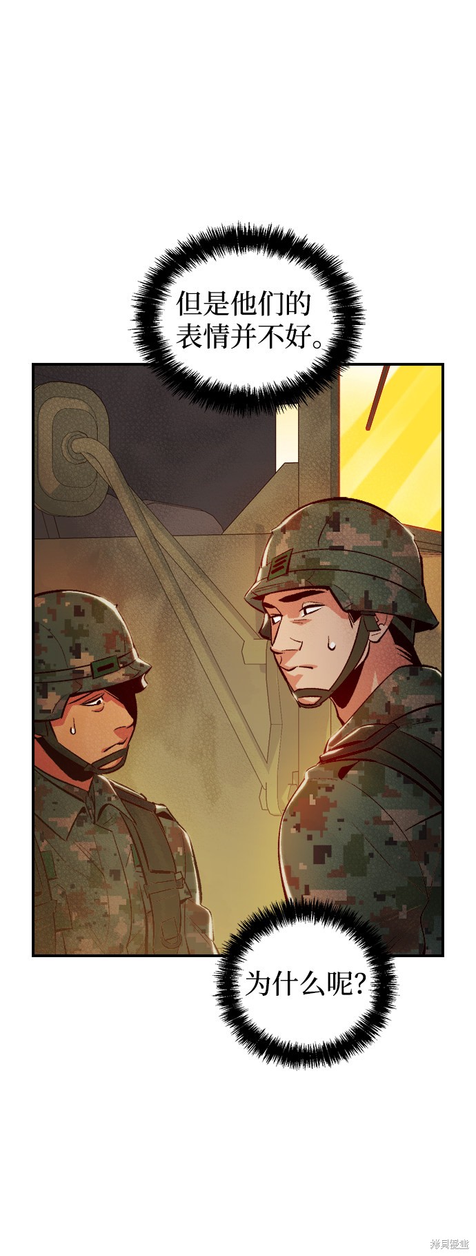 《死灵法师：亡灵支配者》漫画最新章节第38话免费下拉式在线观看章节第【9】张图片