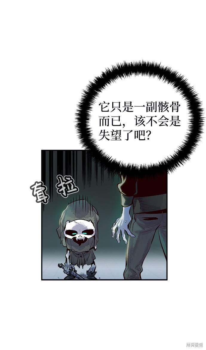 《死灵法师：亡灵支配者》漫画最新章节第2话免费下拉式在线观看章节第【37】张图片