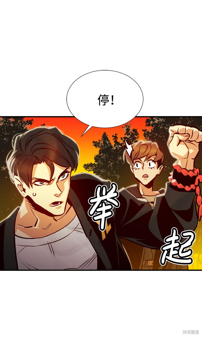 《死灵法师：亡灵支配者》漫画最新章节第7话免费下拉式在线观看章节第【58】张图片