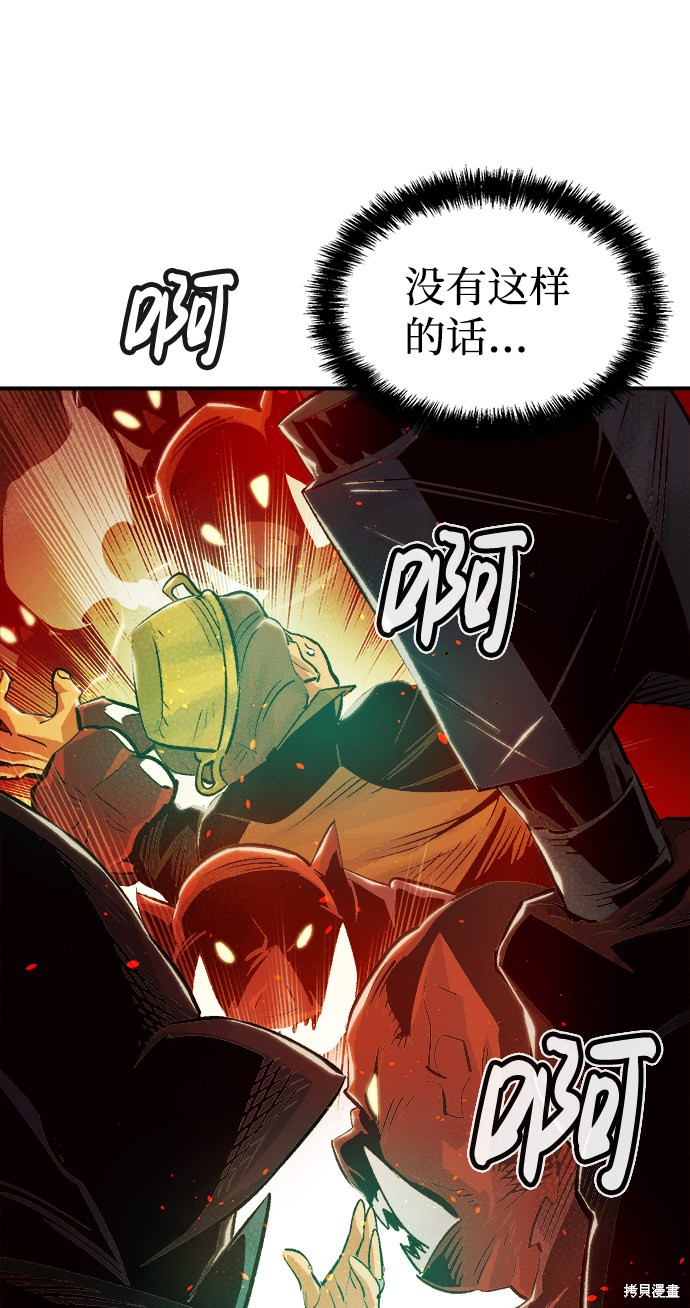 《死灵法师：亡灵支配者》漫画最新章节第18话免费下拉式在线观看章节第【36】张图片