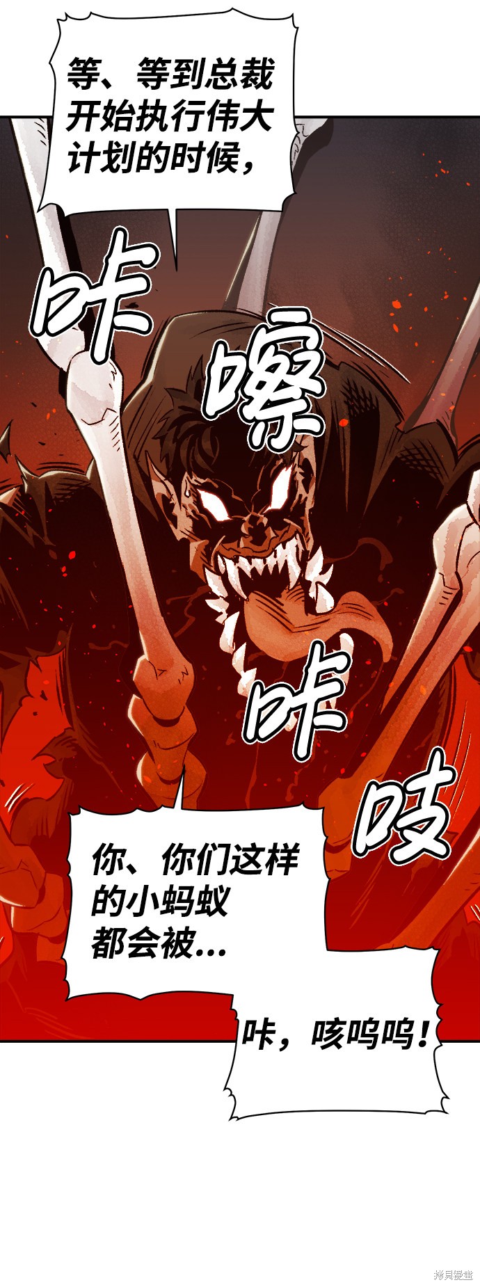 《死灵法师：亡灵支配者》漫画最新章节第21话免费下拉式在线观看章节第【43】张图片