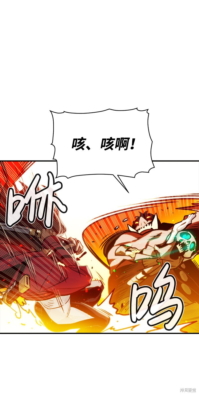 《死灵法师：亡灵支配者》漫画最新章节第8话免费下拉式在线观看章节第【37】张图片