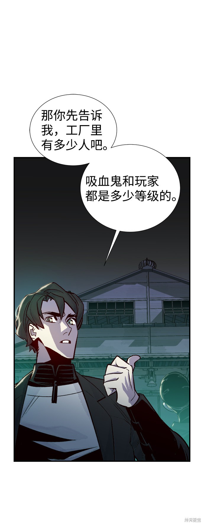 《死灵法师：亡灵支配者》漫画最新章节第24话免费下拉式在线观看章节第【9】张图片