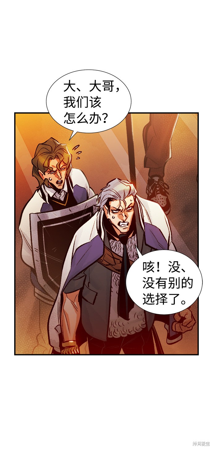 《死灵法师：亡灵支配者》漫画最新章节第10话免费下拉式在线观看章节第【69】张图片