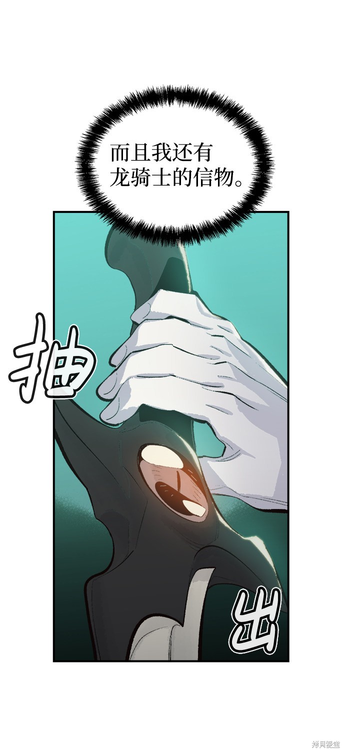 《死灵法师：亡灵支配者》漫画最新章节第29话免费下拉式在线观看章节第【96】张图片