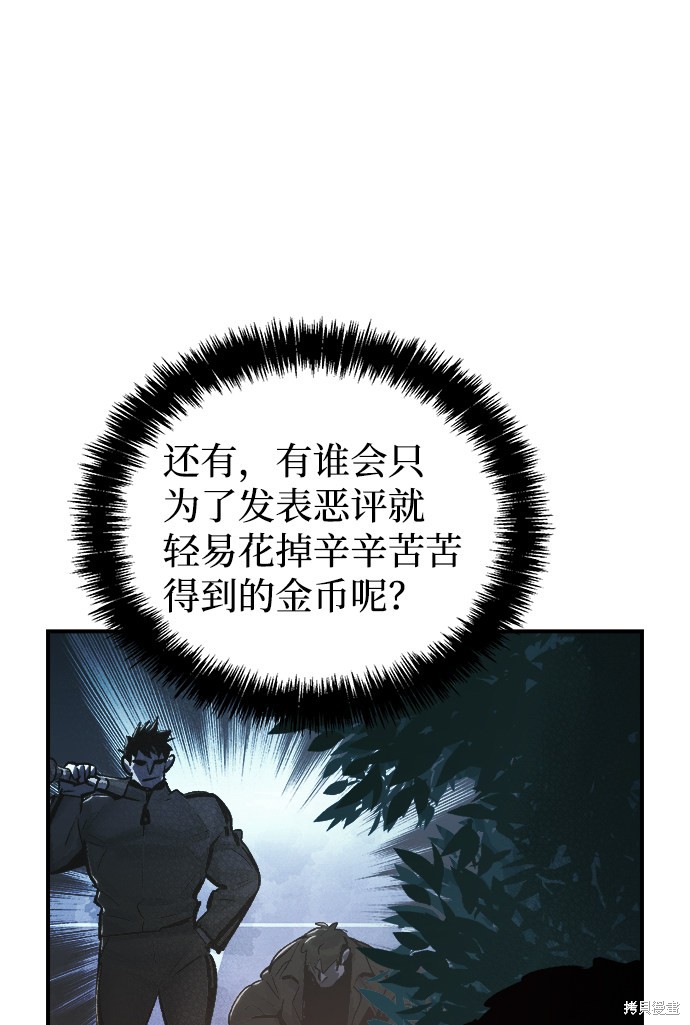 《死灵法师：亡灵支配者》漫画最新章节第16话免费下拉式在线观看章节第【42】张图片