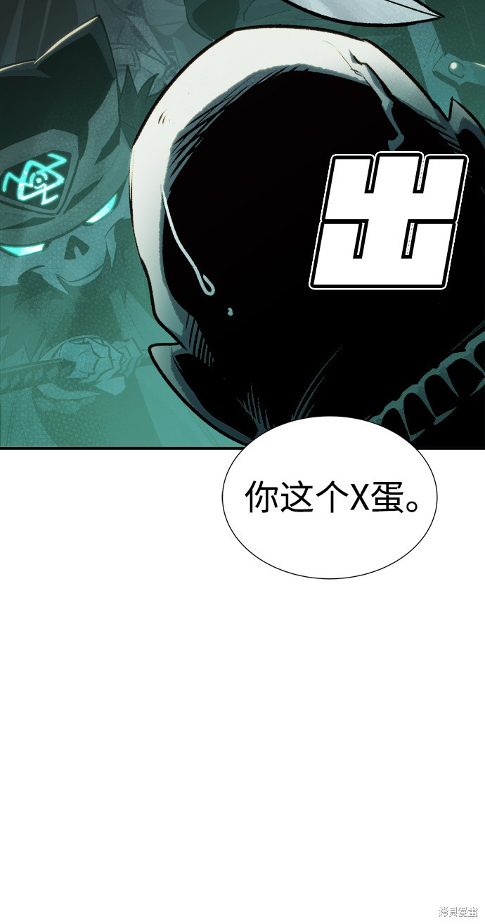 《死灵法师：亡灵支配者》漫画最新章节第16话免费下拉式在线观看章节第【39】张图片