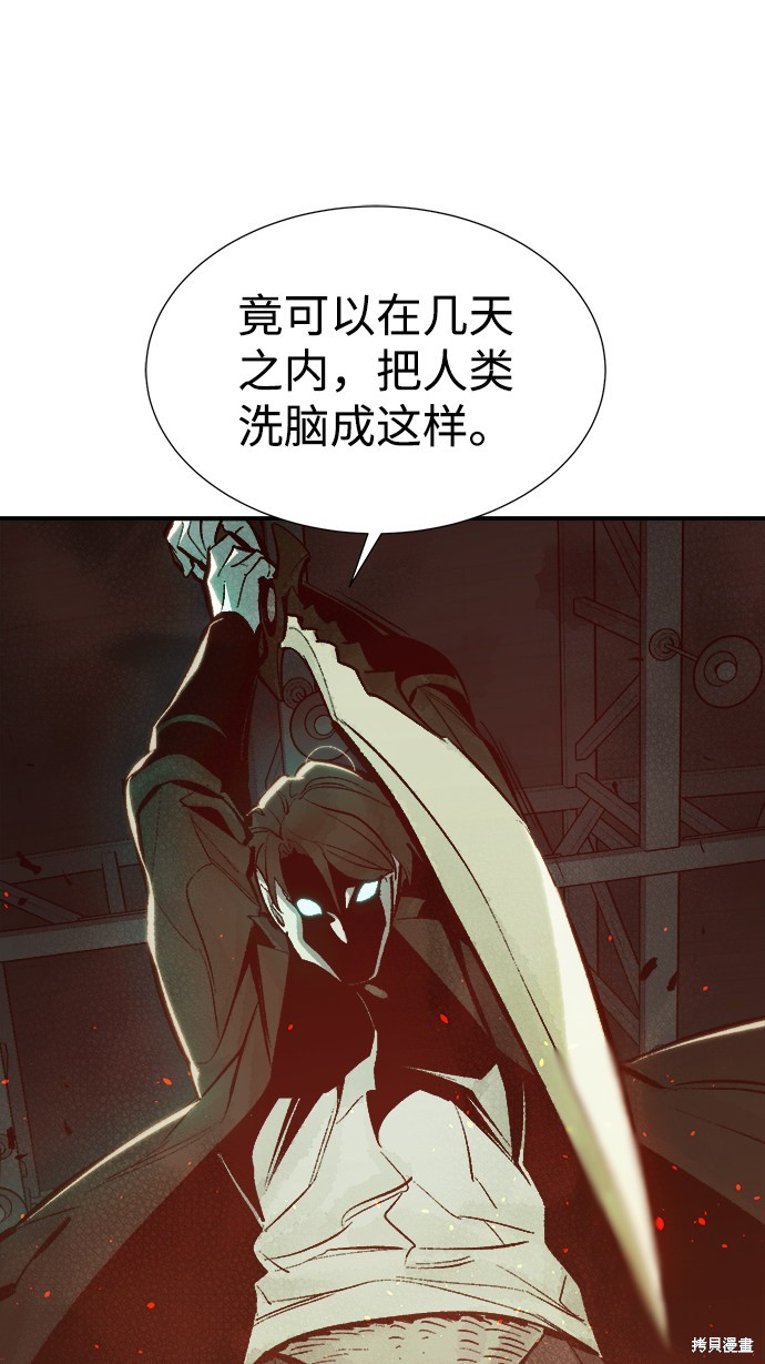 《死灵法师：亡灵支配者》漫画最新章节第31话免费下拉式在线观看章节第【43】张图片