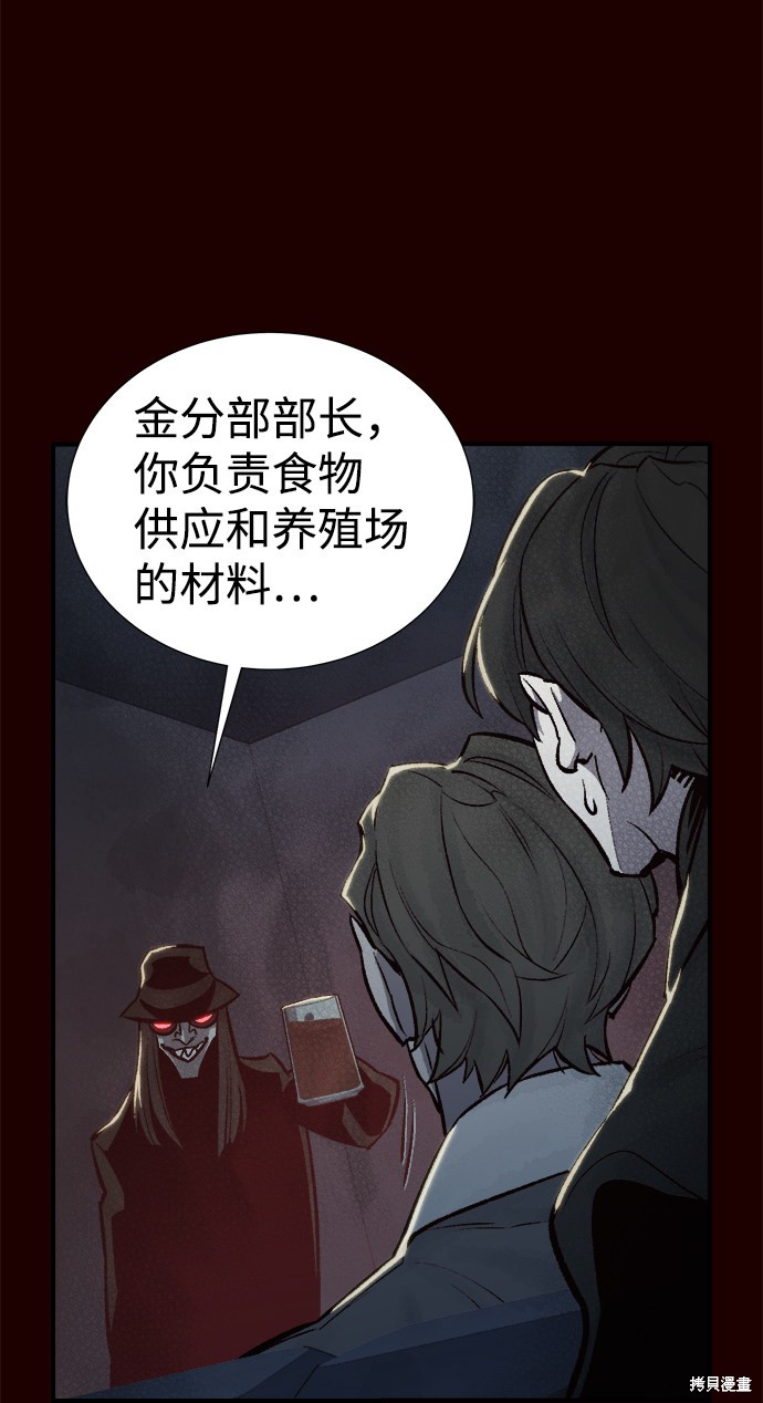 《死灵法师：亡灵支配者》漫画最新章节第25话免费下拉式在线观看章节第【88】张图片