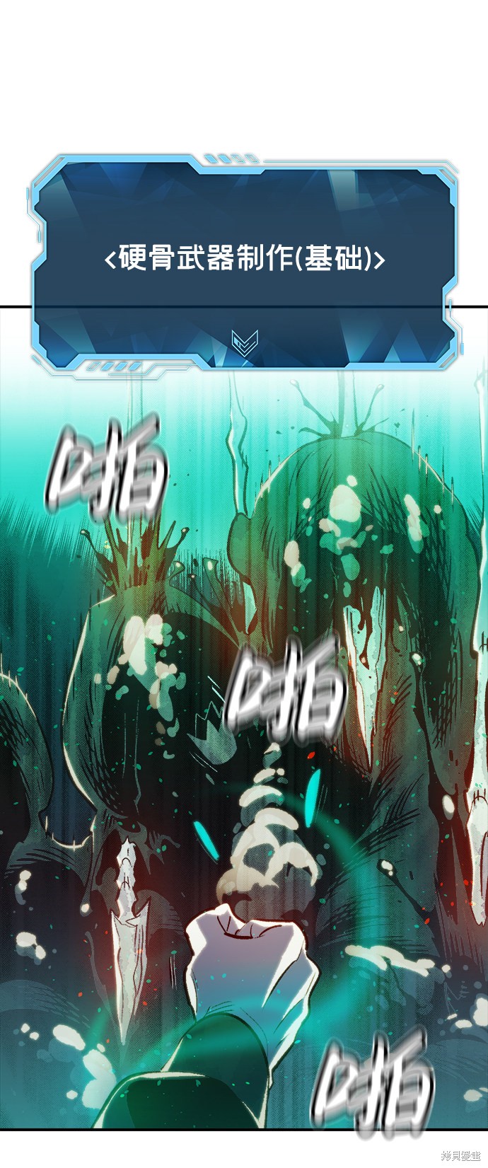 《死灵法师：亡灵支配者》漫画最新章节第15话免费下拉式在线观看章节第【41】张图片