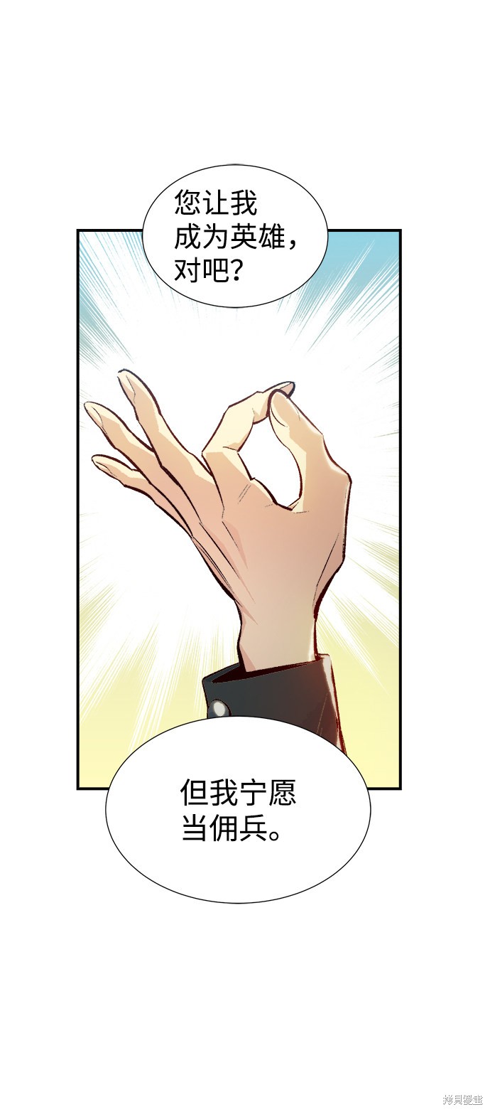 《死灵法师：亡灵支配者》漫画最新章节第37话免费下拉式在线观看章节第【68】张图片