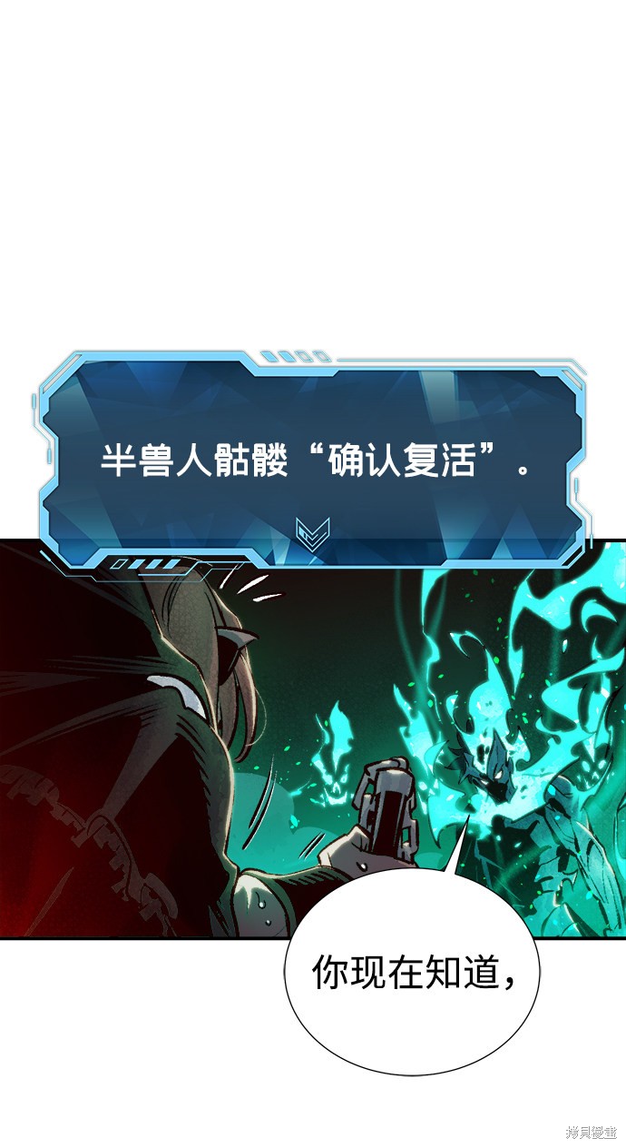 《死灵法师：亡灵支配者》漫画最新章节第13话免费下拉式在线观看章节第【9】张图片