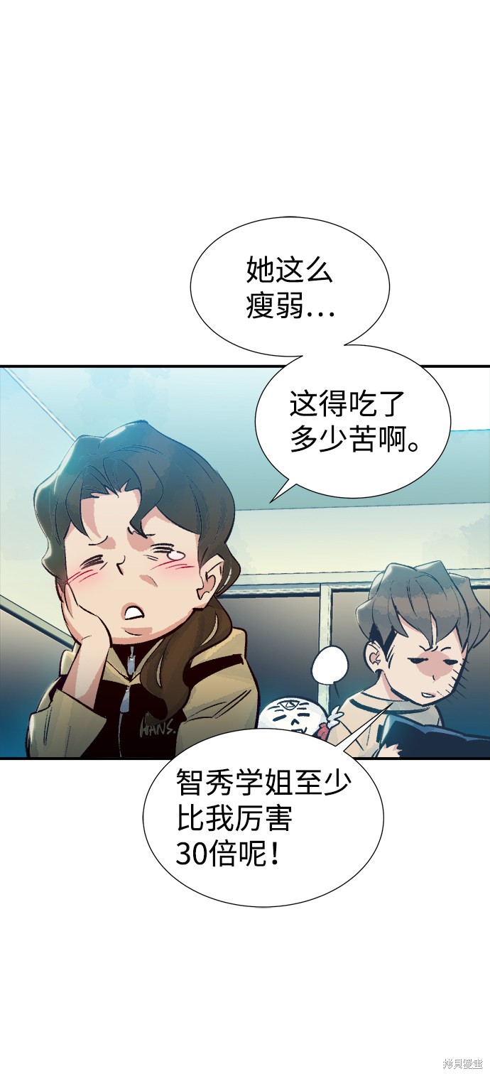 《死灵法师：亡灵支配者》漫画最新章节第18话免费下拉式在线观看章节第【30】张图片