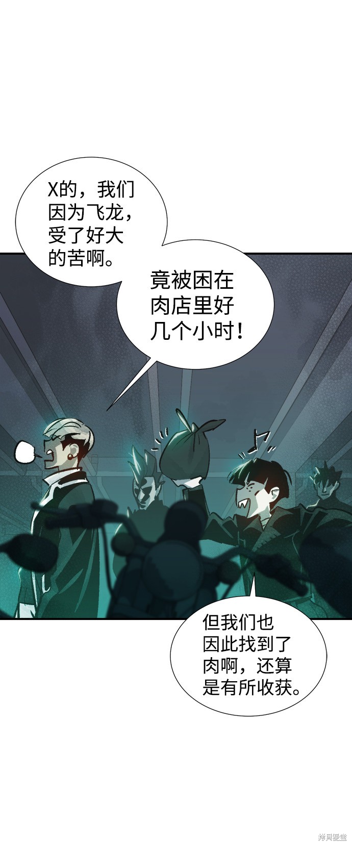 《死灵法师：亡灵支配者》漫画最新章节第20话免费下拉式在线观看章节第【32】张图片