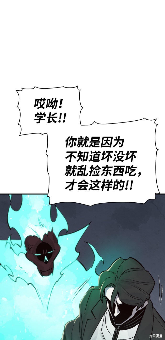 《死灵法师：亡灵支配者》漫画最新章节第26话免费下拉式在线观看章节第【8】张图片