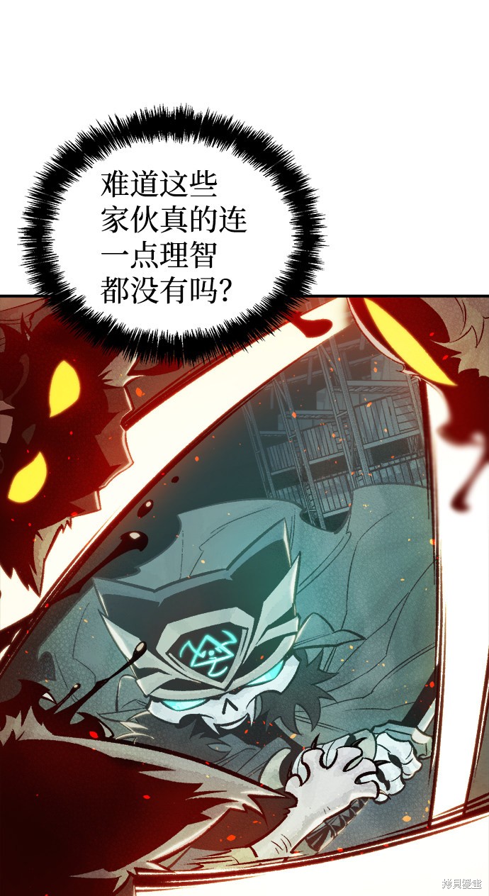 《死灵法师：亡灵支配者》漫画最新章节第28话免费下拉式在线观看章节第【36】张图片