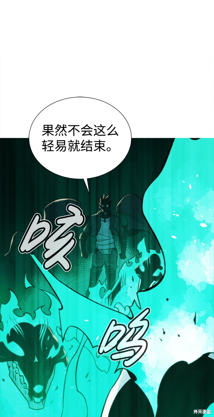 《死灵法师：亡灵支配者》漫画最新章节第33话免费下拉式在线观看章节第【39】张图片