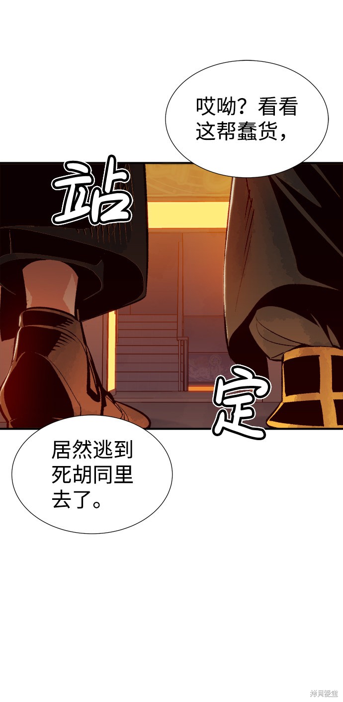 《死灵法师：亡灵支配者》漫画最新章节第15话免费下拉式在线观看章节第【18】张图片