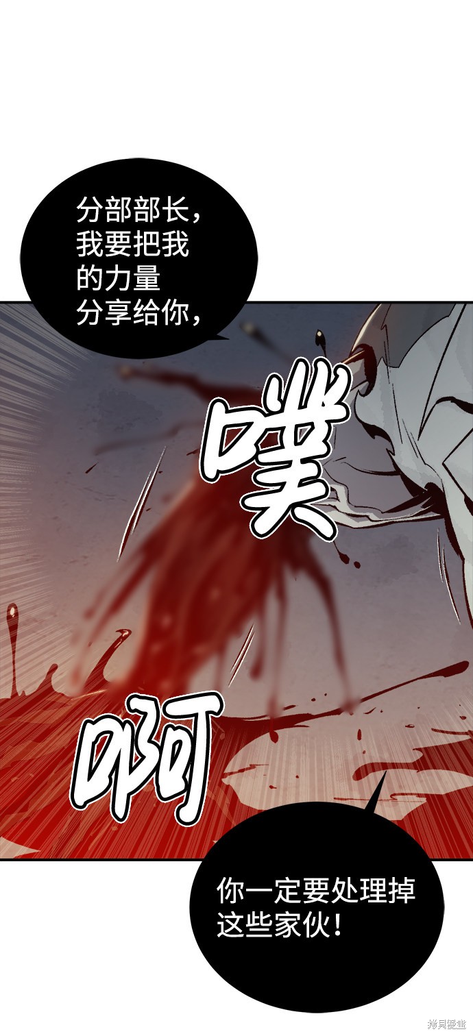 《死灵法师：亡灵支配者》漫画最新章节第25话免费下拉式在线观看章节第【7】张图片