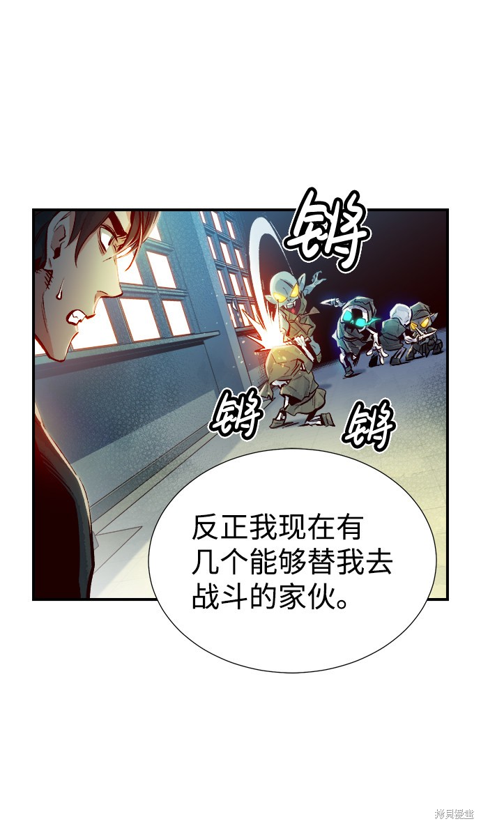 《死灵法师：亡灵支配者》漫画最新章节第2话免费下拉式在线观看章节第【73】张图片