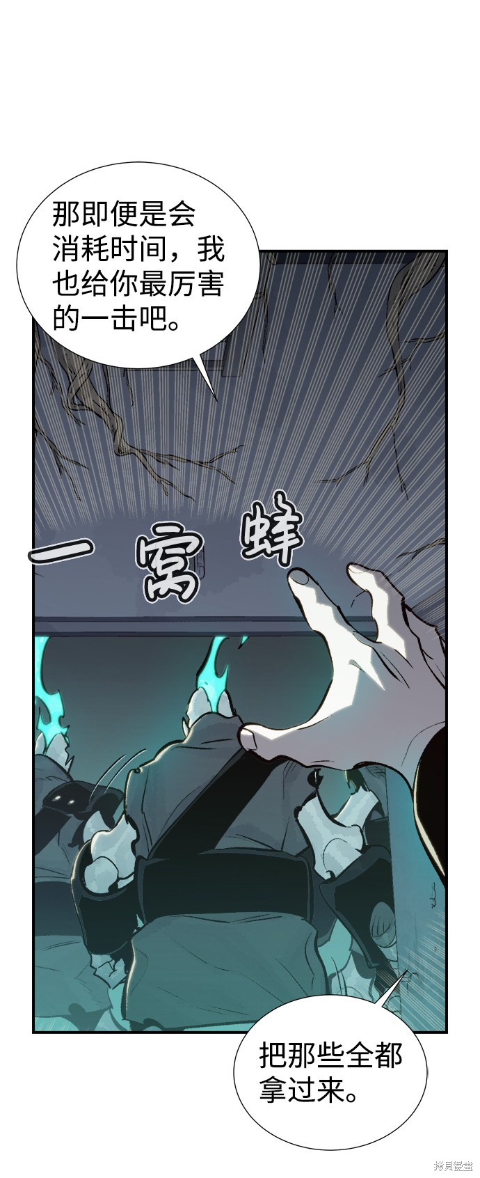 《死灵法师：亡灵支配者》漫画最新章节第28话免费下拉式在线观看章节第【76】张图片