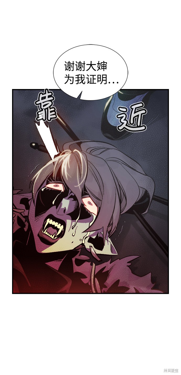 《死灵法师：亡灵支配者》漫画最新章节第34话免费下拉式在线观看章节第【42】张图片