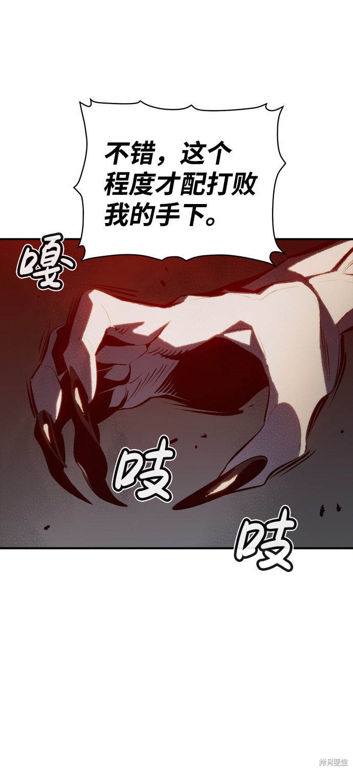 《死灵法师：亡灵支配者》漫画最新章节第33话免费下拉式在线观看章节第【55】张图片