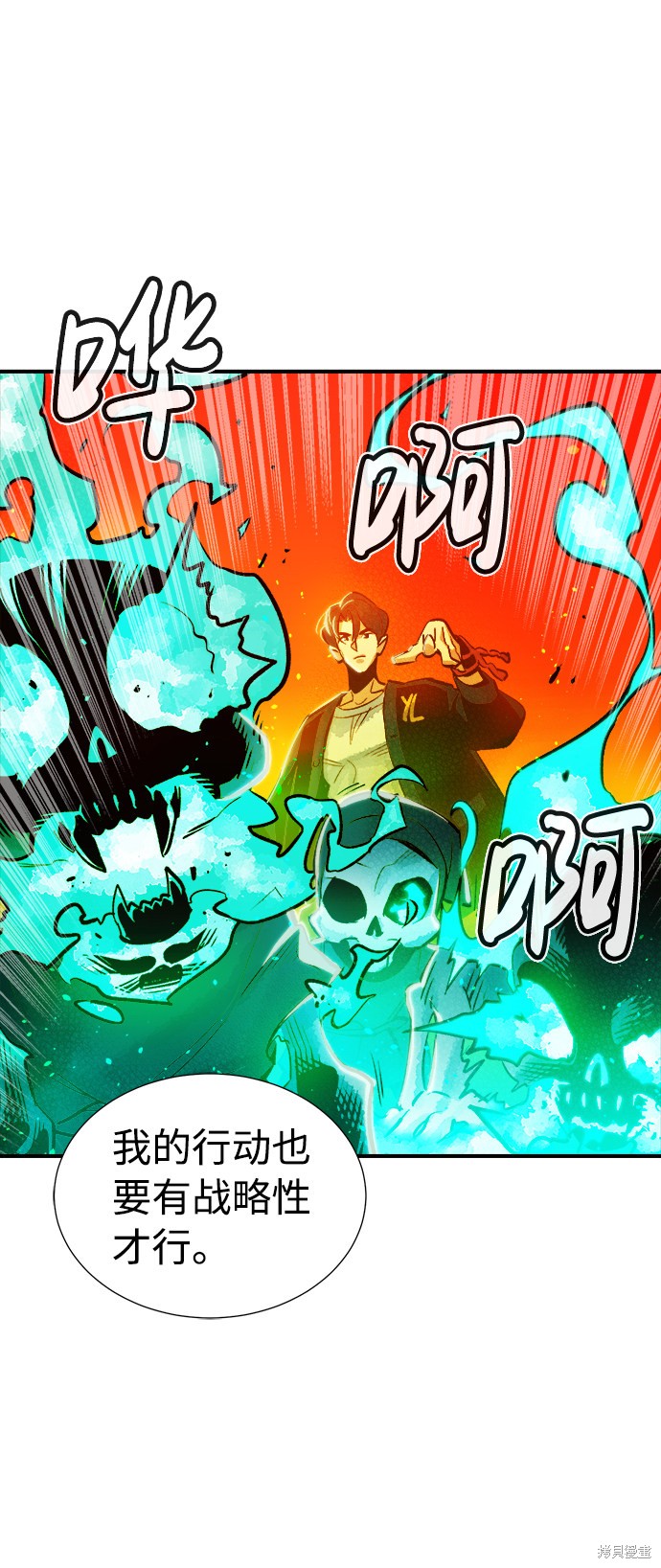 《死灵法师：亡灵支配者》漫画最新章节第5话免费下拉式在线观看章节第【82】张图片