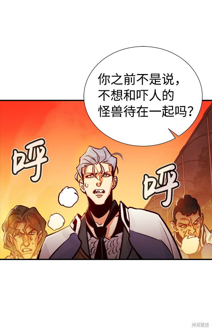 《死灵法师：亡灵支配者》漫画最新章节第10话免费下拉式在线观看章节第【59】张图片