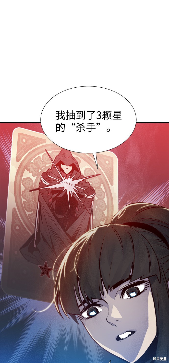 《死灵法师：亡灵支配者》漫画最新章节第20话免费下拉式在线观看章节第【7】张图片