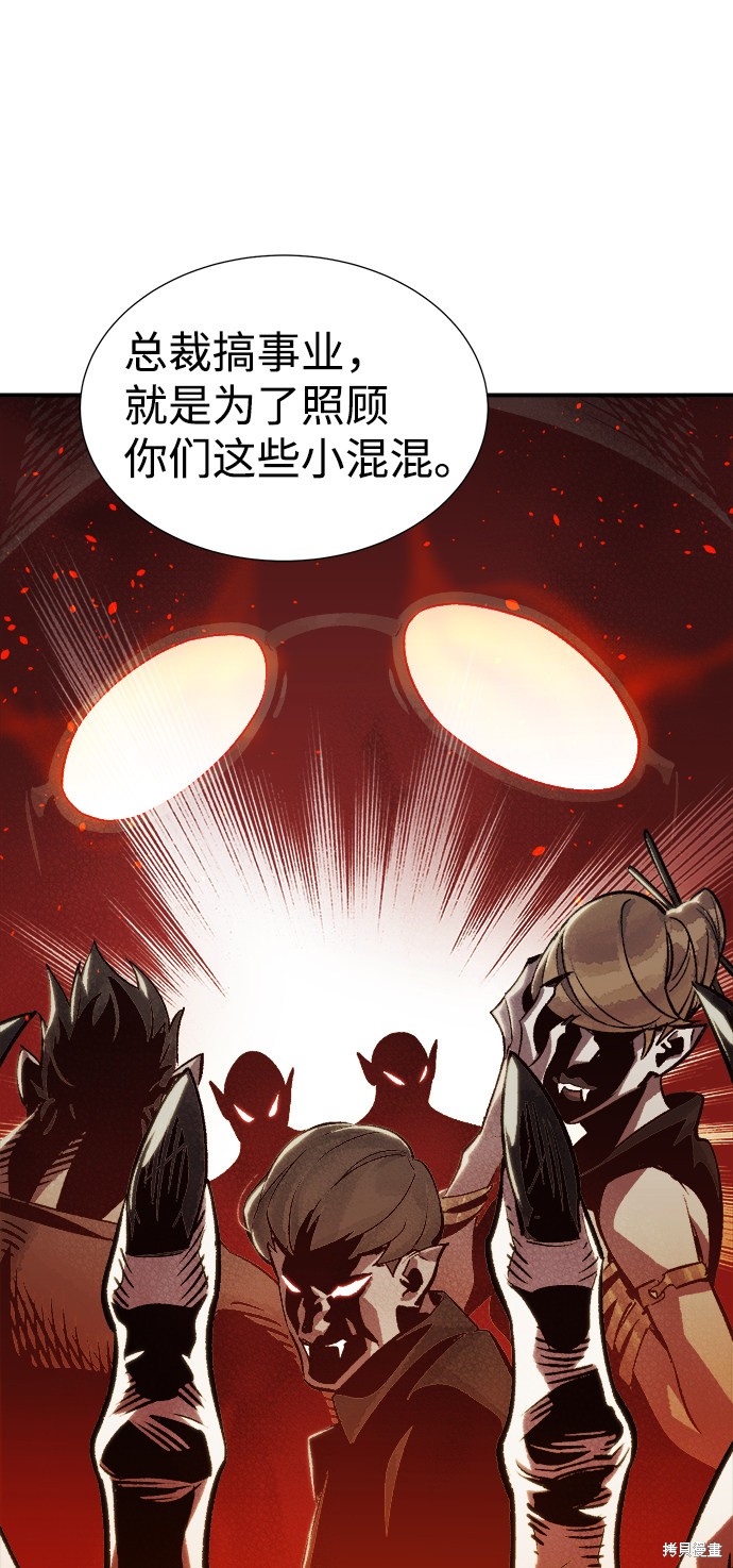 《死灵法师：亡灵支配者》漫画最新章节第20话免费下拉式在线观看章节第【56】张图片