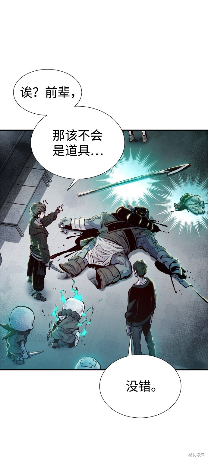 《死灵法师：亡灵支配者》漫画最新章节第3话免费下拉式在线观看章节第【61】张图片