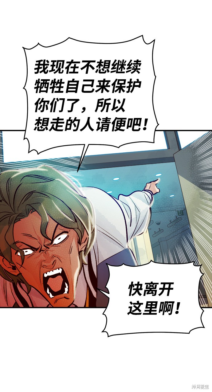 《死灵法师：亡灵支配者》漫画最新章节第6话免费下拉式在线观看章节第【81】张图片