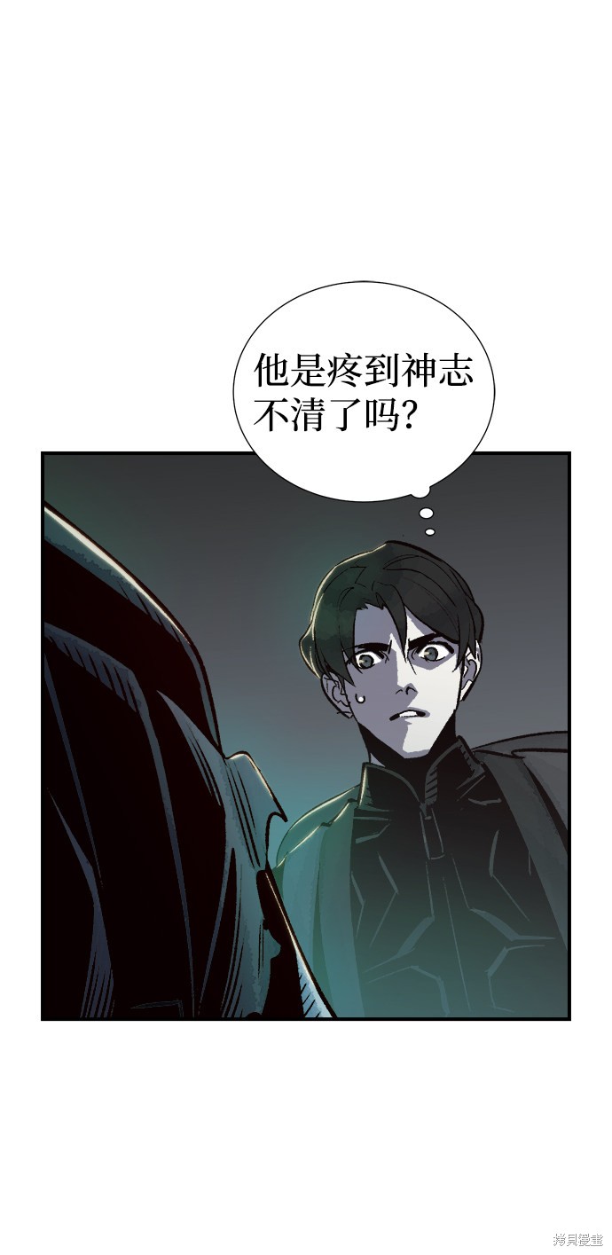 《死灵法师：亡灵支配者》漫画最新章节第16话免费下拉式在线观看章节第【59】张图片