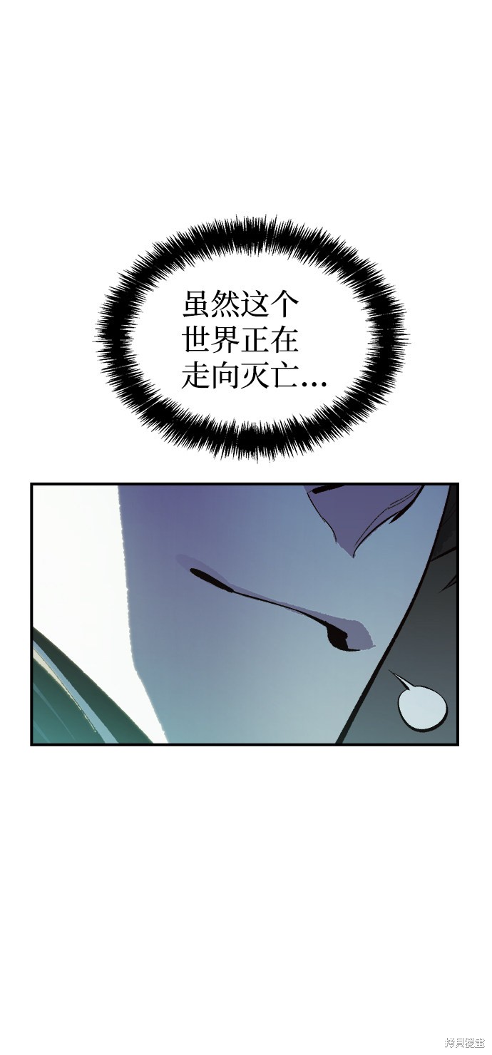 《死灵法师：亡灵支配者》漫画最新章节第36话免费下拉式在线观看章节第【45】张图片