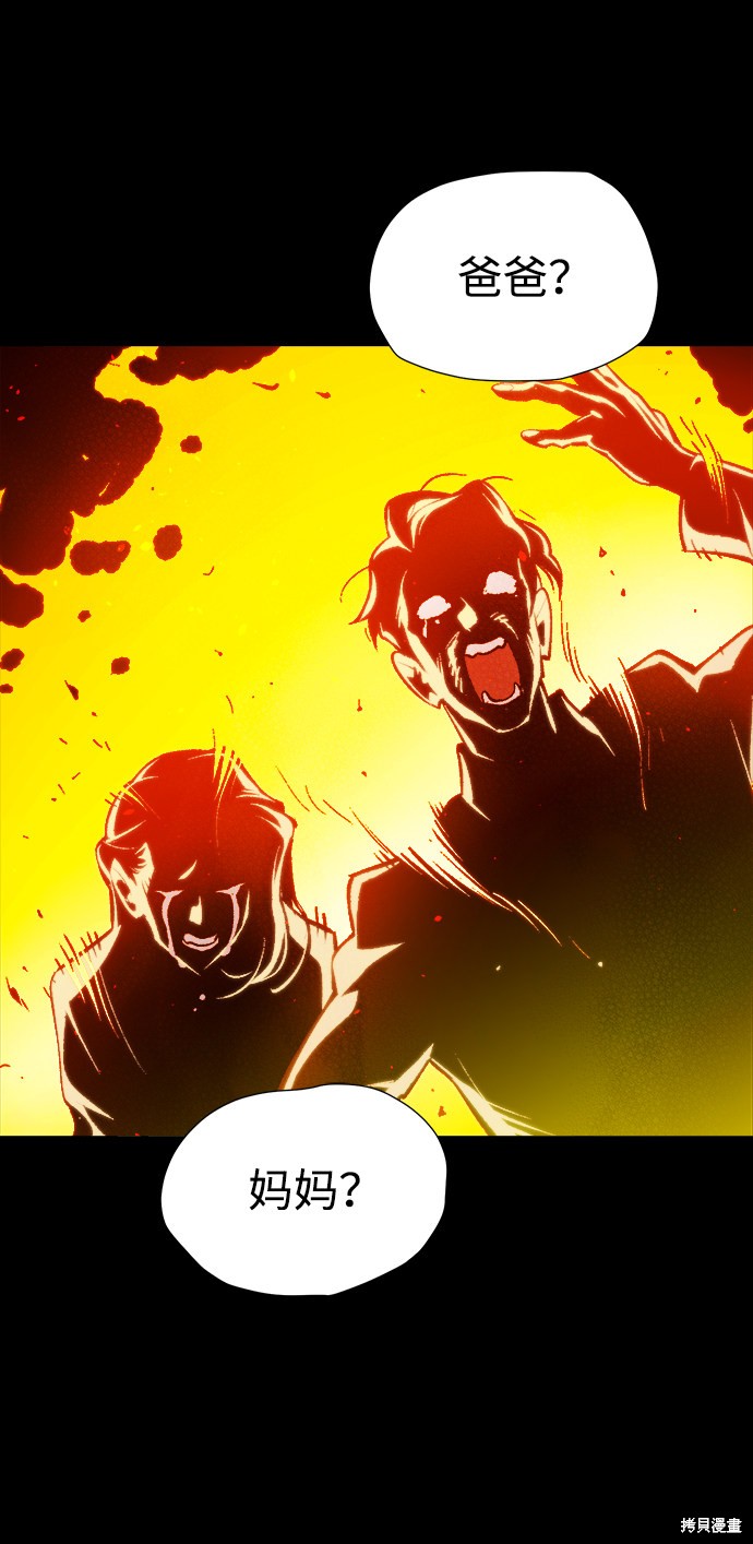 《死灵法师：亡灵支配者》漫画最新章节第37话免费下拉式在线观看章节第【22】张图片