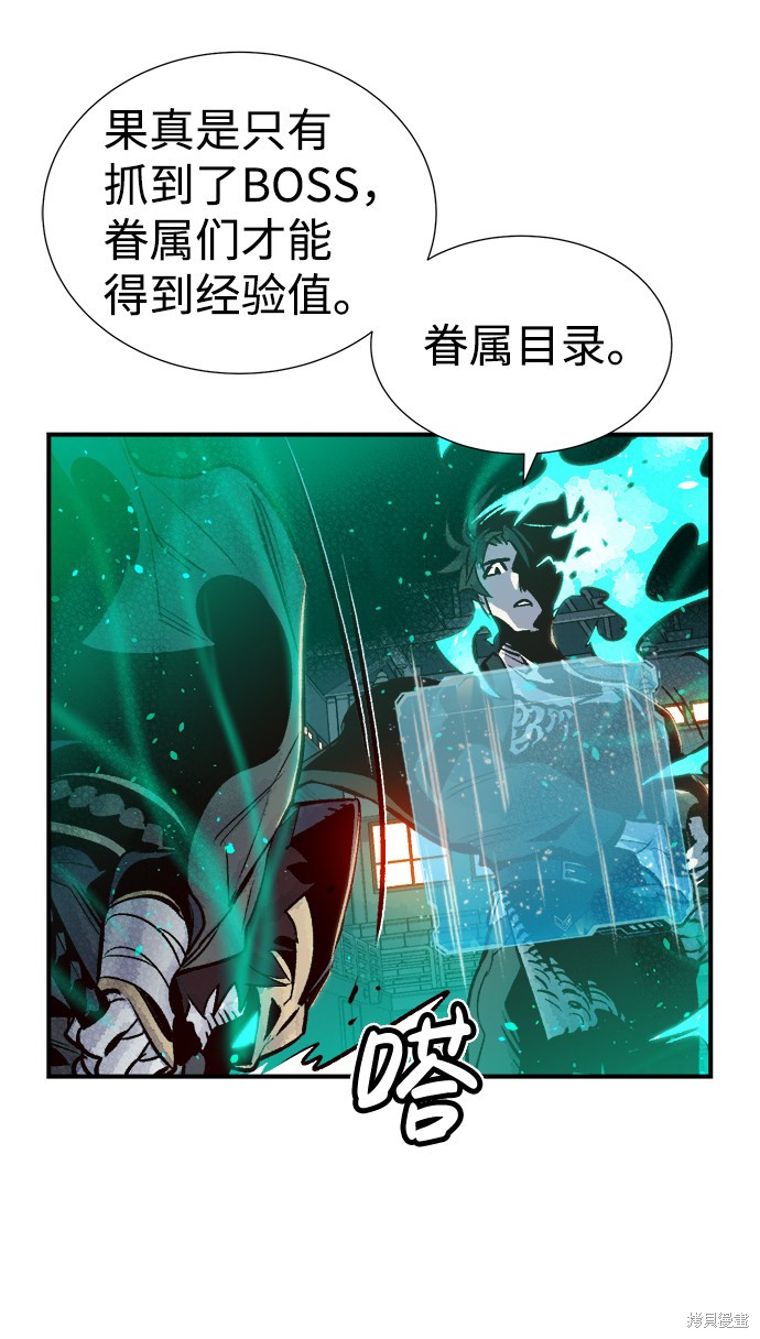 《死灵法师：亡灵支配者》漫画最新章节第13话免费下拉式在线观看章节第【28】张图片