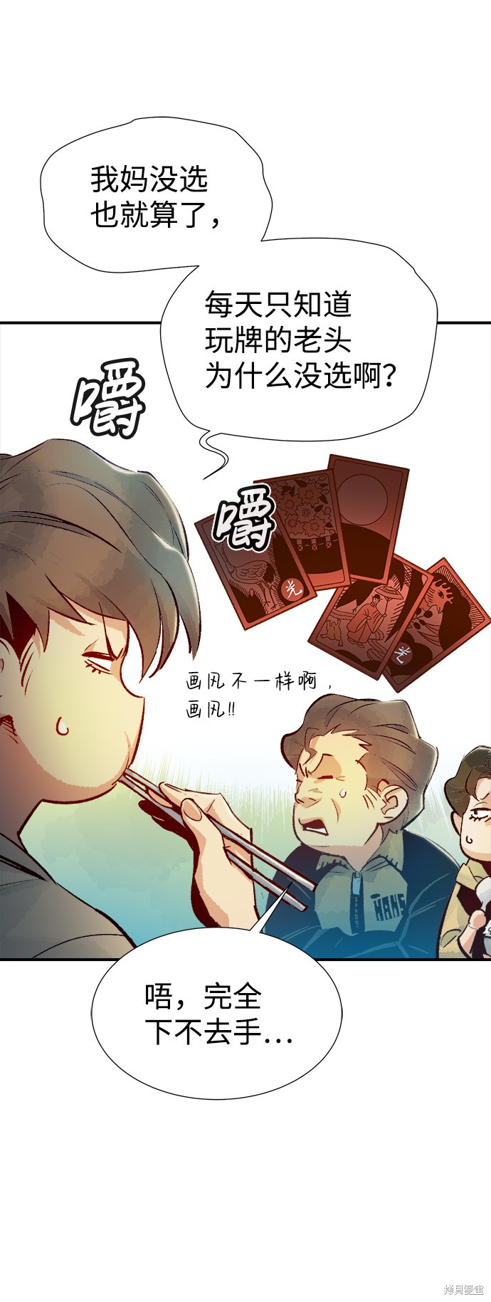 《死灵法师：亡灵支配者》漫画最新章节第18话免费下拉式在线观看章节第【13】张图片