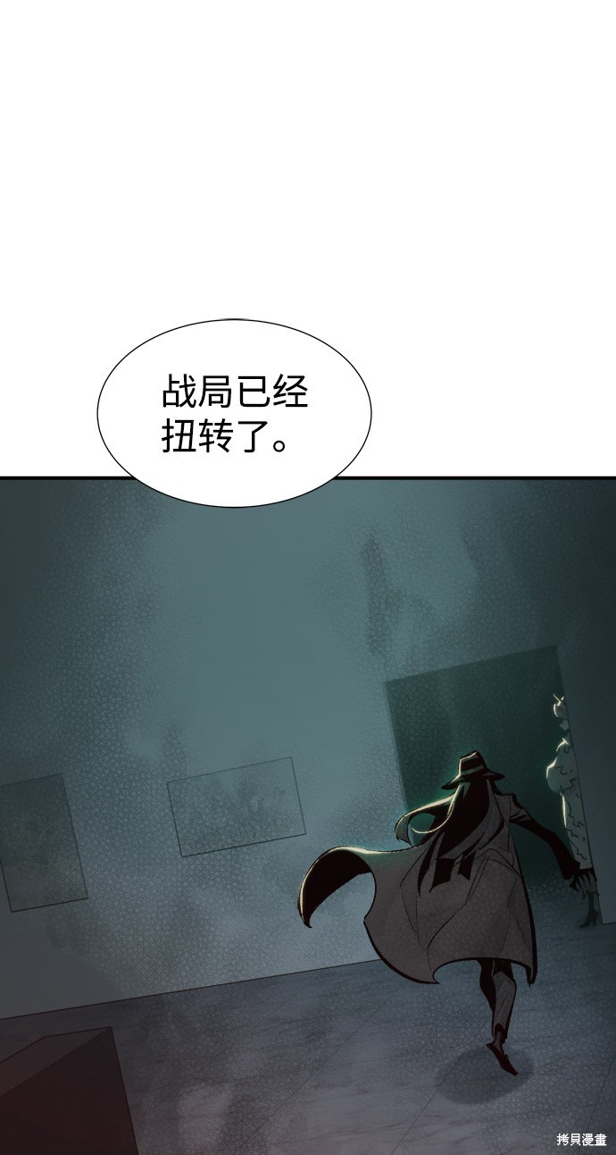 《死灵法师：亡灵支配者》漫画最新章节第31话免费下拉式在线观看章节第【53】张图片