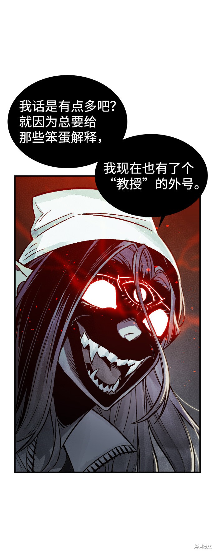 《死灵法师：亡灵支配者》漫画最新章节第22话免费下拉式在线观看章节第【88】张图片