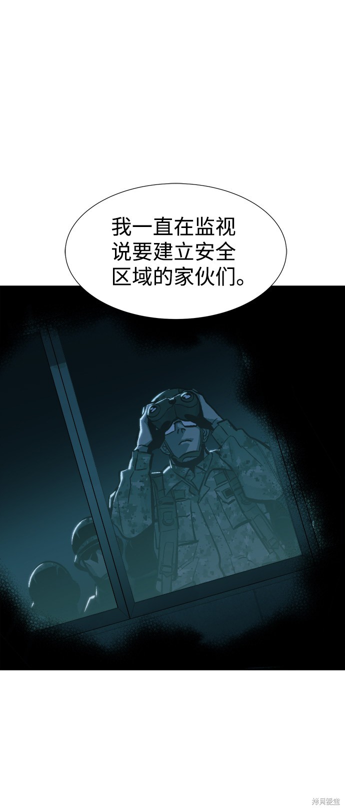 《死灵法师：亡灵支配者》漫画最新章节第36话免费下拉式在线观看章节第【61】张图片