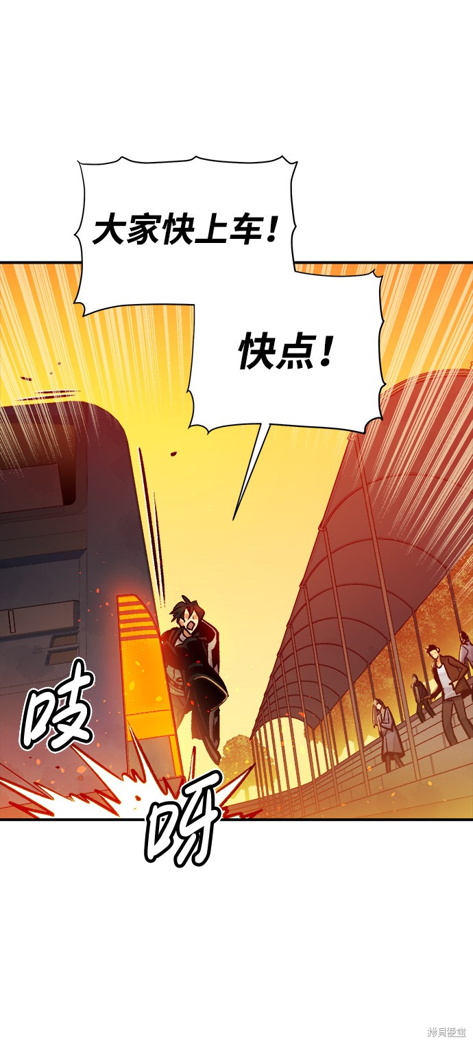 《死灵法师：亡灵支配者》漫画最新章节第10话免费下拉式在线观看章节第【39】张图片