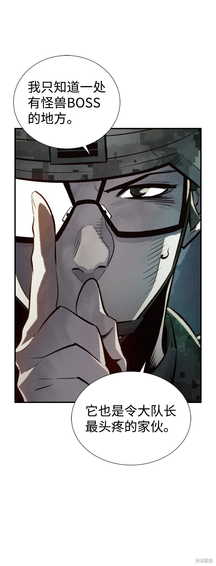 《死灵法师：亡灵支配者》漫画最新章节第38话免费下拉式在线观看章节第【73】张图片